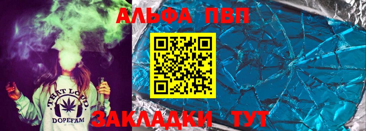 Альфа ПВП Соль  Вход с VPN  Alpha-PVP VHQ  Ярцево  Alpha PVP Соль 