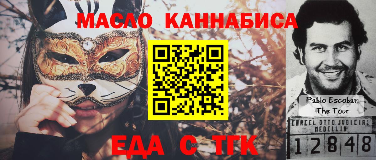 Печенье с ТГК марихуана  Вход с VPN  Ярцево 
