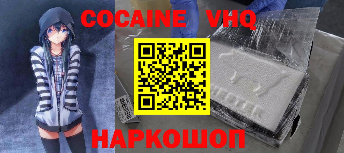 Ярцево  КОКАИН Columbia  Кокаин Перу  Вход с VPN 