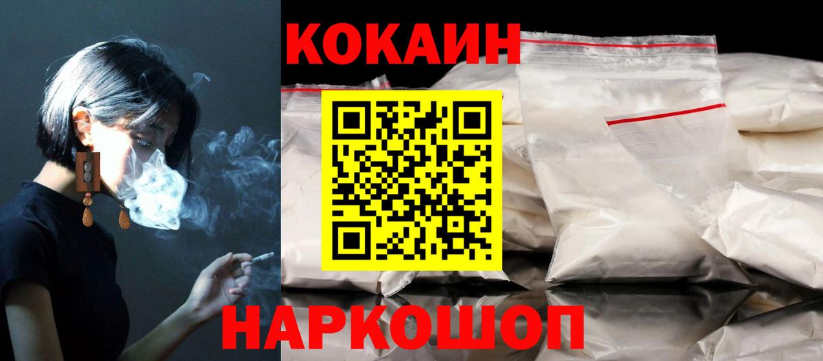Кокаин 98% Ярцево