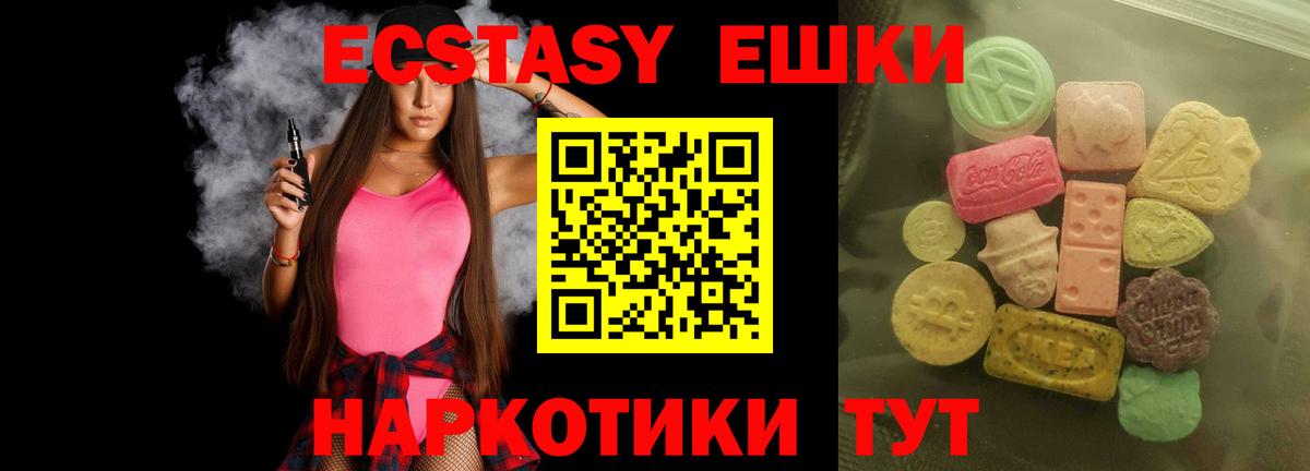 Ecstasy VHQ  Экстази  MEGA как зайти  Вход с VPN  Экстази 250 мг  Ярцево 