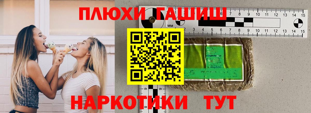 Ярцево  ГАШ  Вход с VPN  Гашиш убойный  ГАШ гарик 