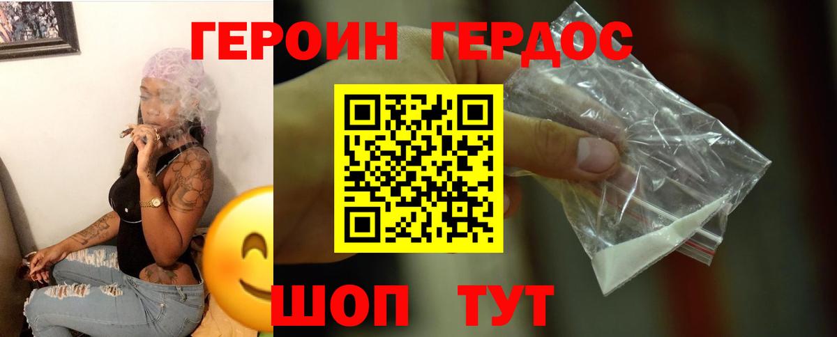 Героин Афган  Героин  Ярцево  Вход с VPN 