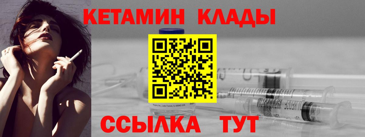 Ярцево  Кетамин ketamine  Вход с VPN 