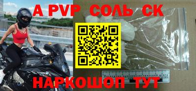 a pvp Гуково