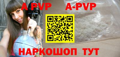 a pvp Гуково