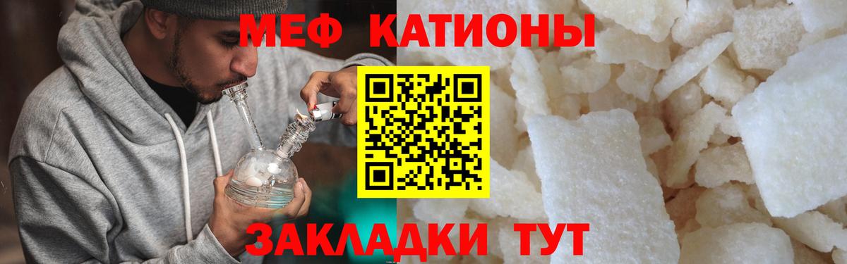 Меф Ярцево