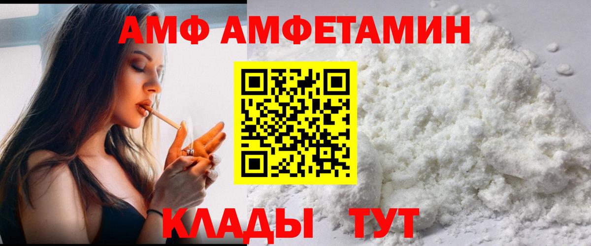 Ярцево  МЕТАМФЕТАМИН Methamphetamine  Вход с VPN 