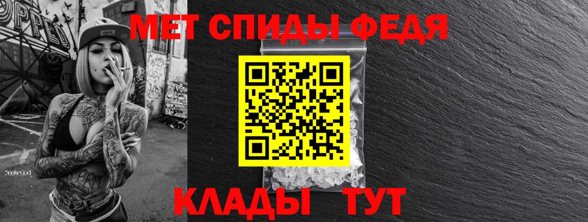 Метамфетамин пудра Ярцево