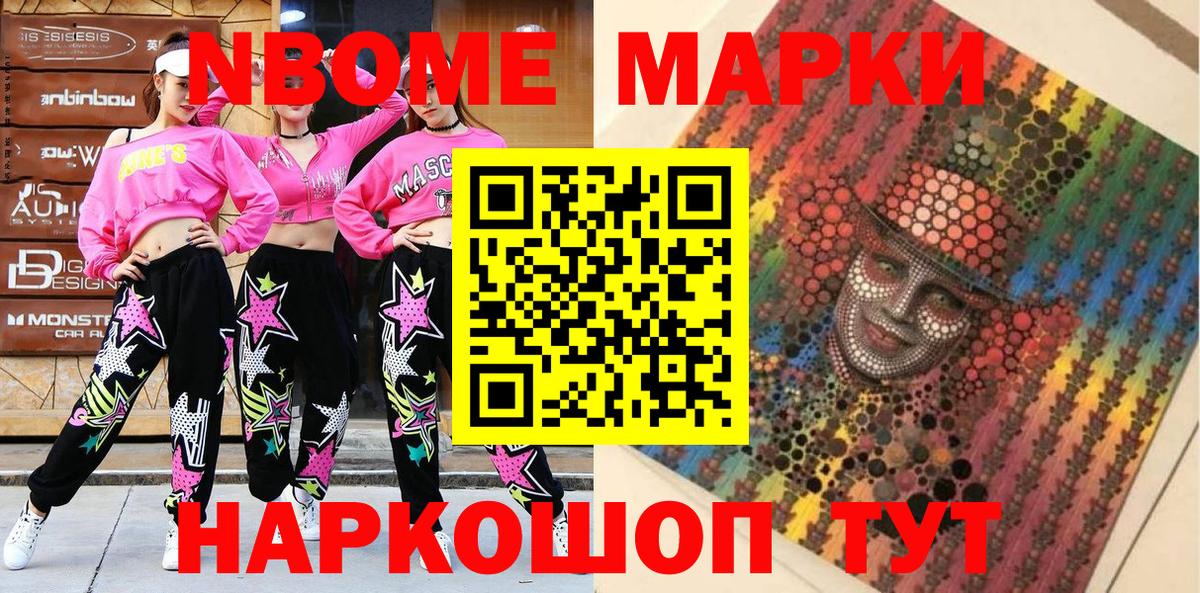 Ярцево  Наркотические марки 1,8мг  Наркотические марки 1,8мг  Вход с VPN 