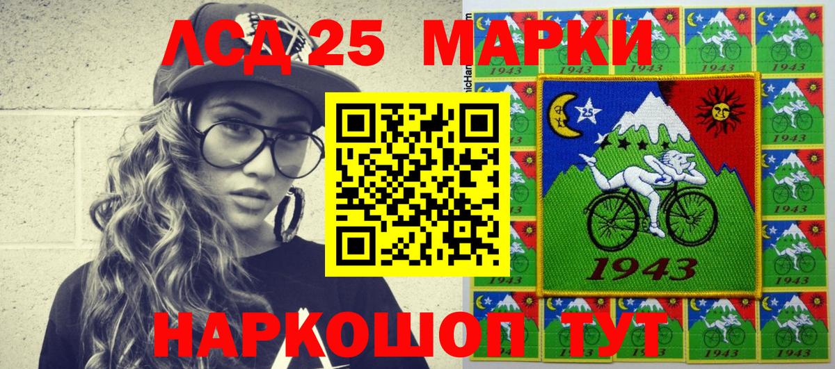 Марки 25I-NBOMe 1500мкг Ярцево