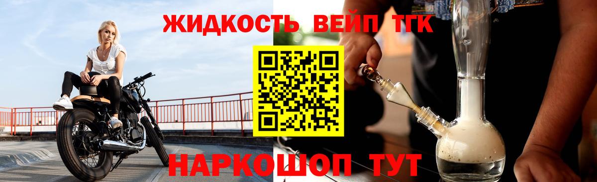 ТГК концентрат  Вход с VPN  закладки  Ярцево 